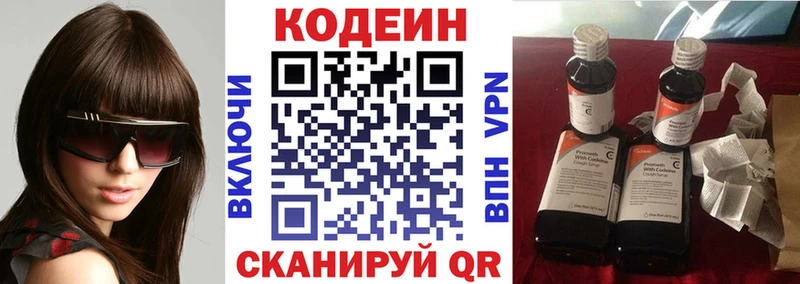 закладка  Краснообск  кракен ONION  Кодеиновый сироп Lean Purple Drank 