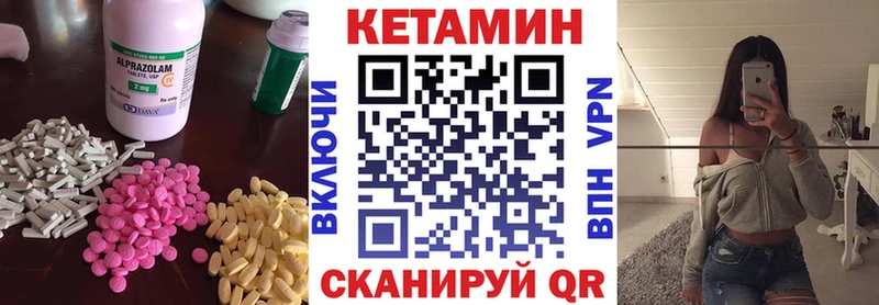Кетамин ketamine Краснообск