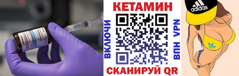 как найти закладки  Краснообск  Кетамин VHQ 