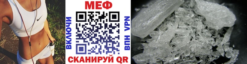 МЕФ VHQ  Краснообск 