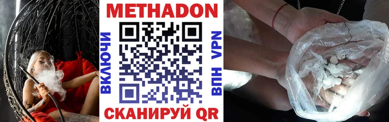 МЕТАДОН мёд  продажа наркотиков  Краснообск 
